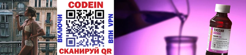Codein напиток Lean (лин)  где найти наркотики  hydra   Староминская 