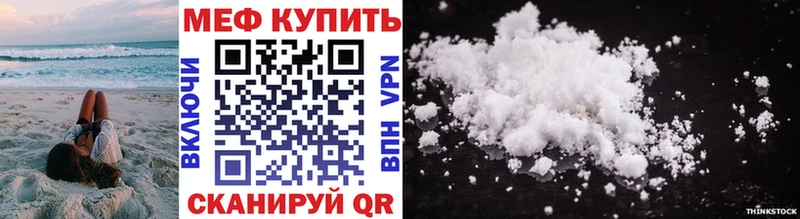 Мефедрон мука  как найти наркотики  Староминская 