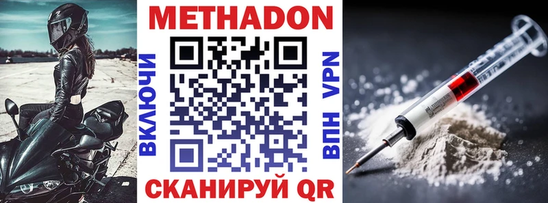 МЕТАДОН белоснежный  сколько стоит  Староминская 